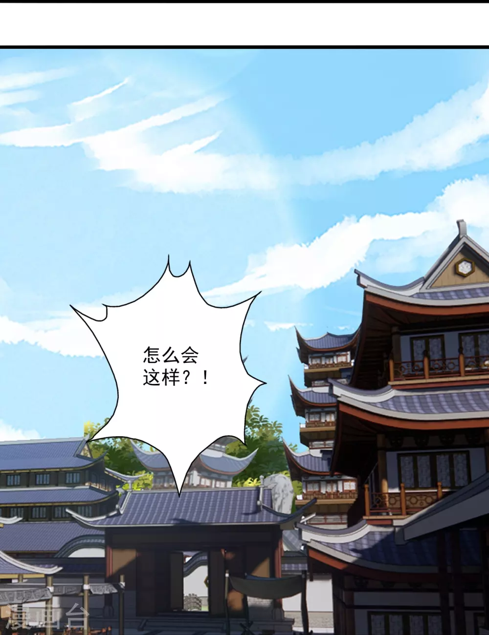 第322话 仙轮禁忌！ 第21页