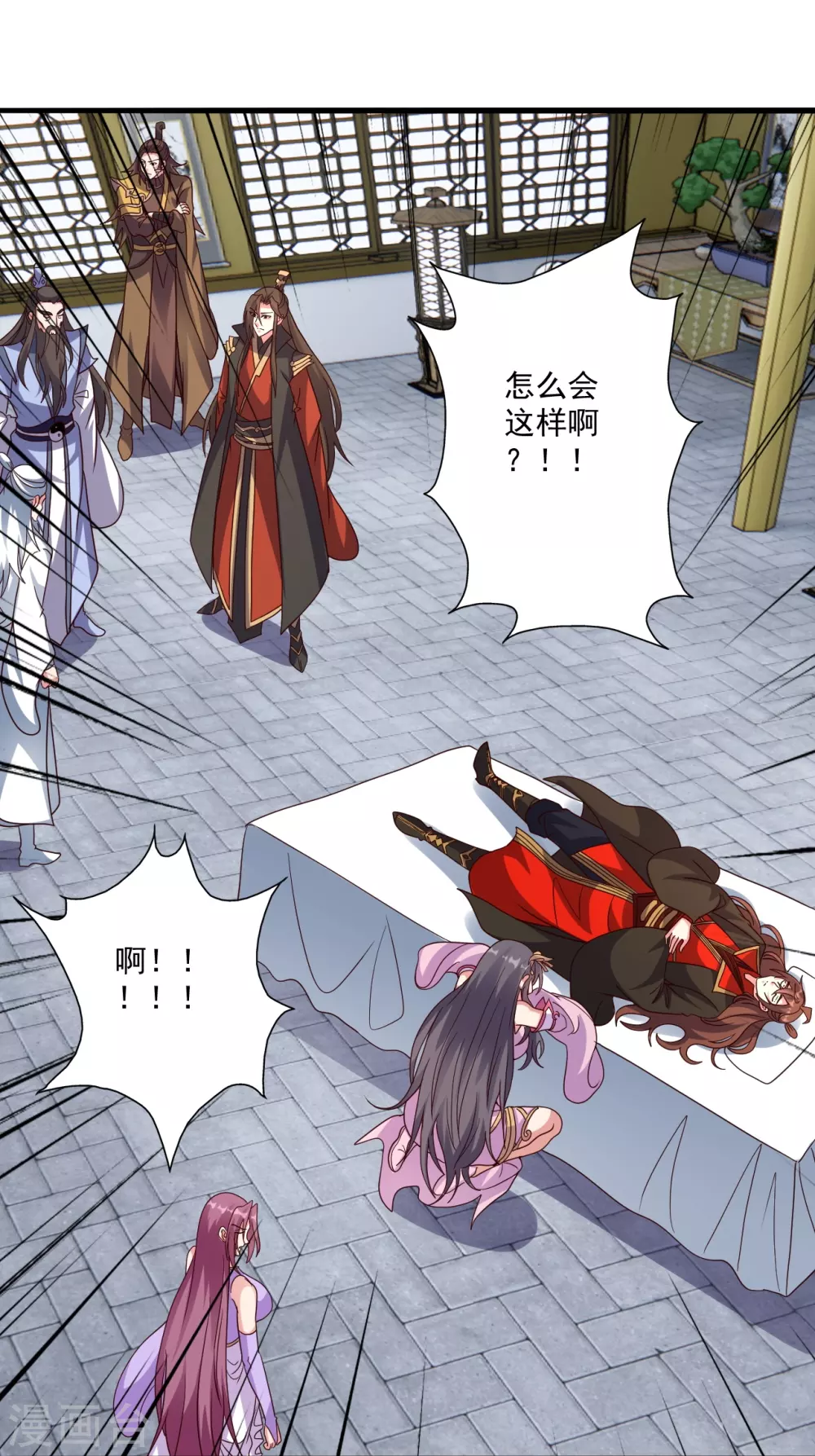 第322话 仙轮禁忌！ 第23页