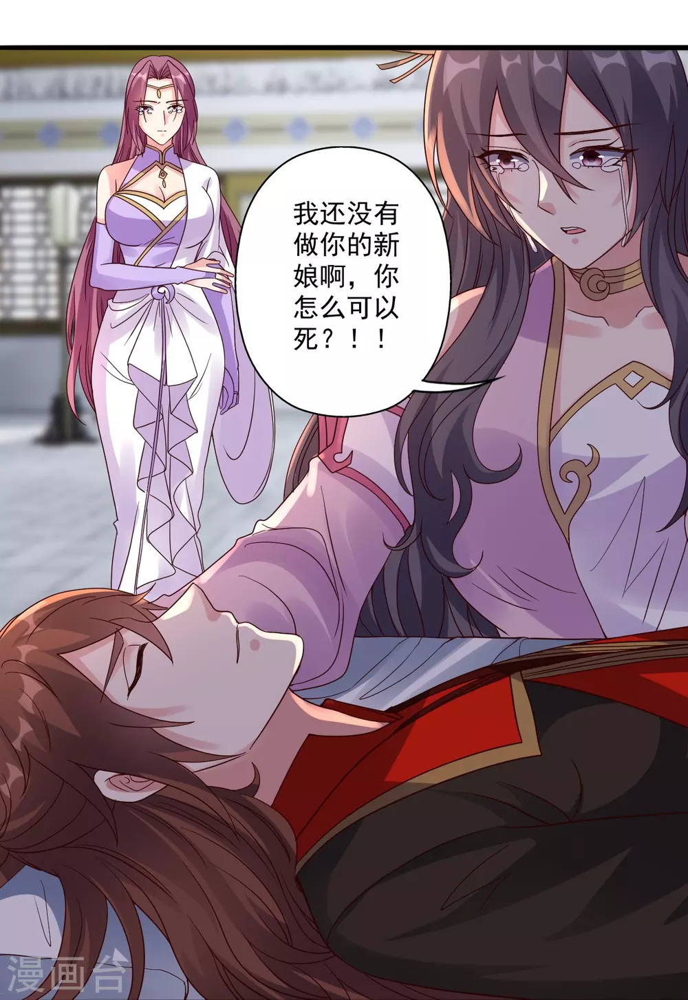 第322话 仙轮禁忌！ 第25页
