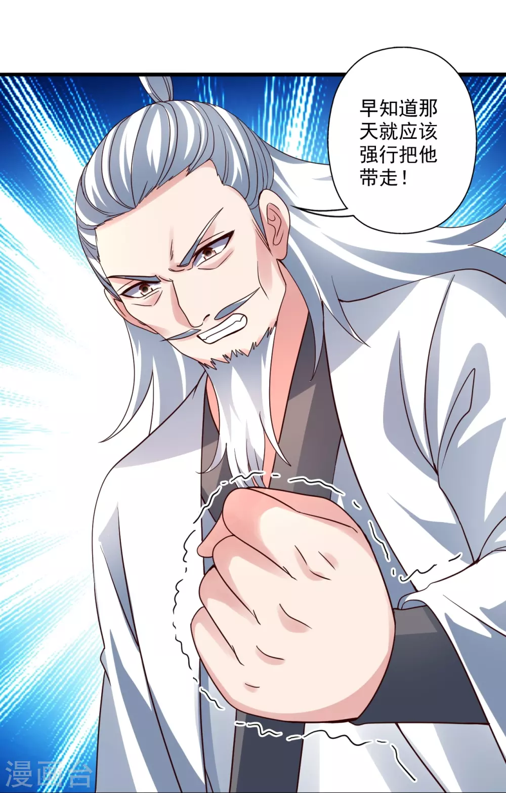 第322话 仙轮禁忌！ 第27页
