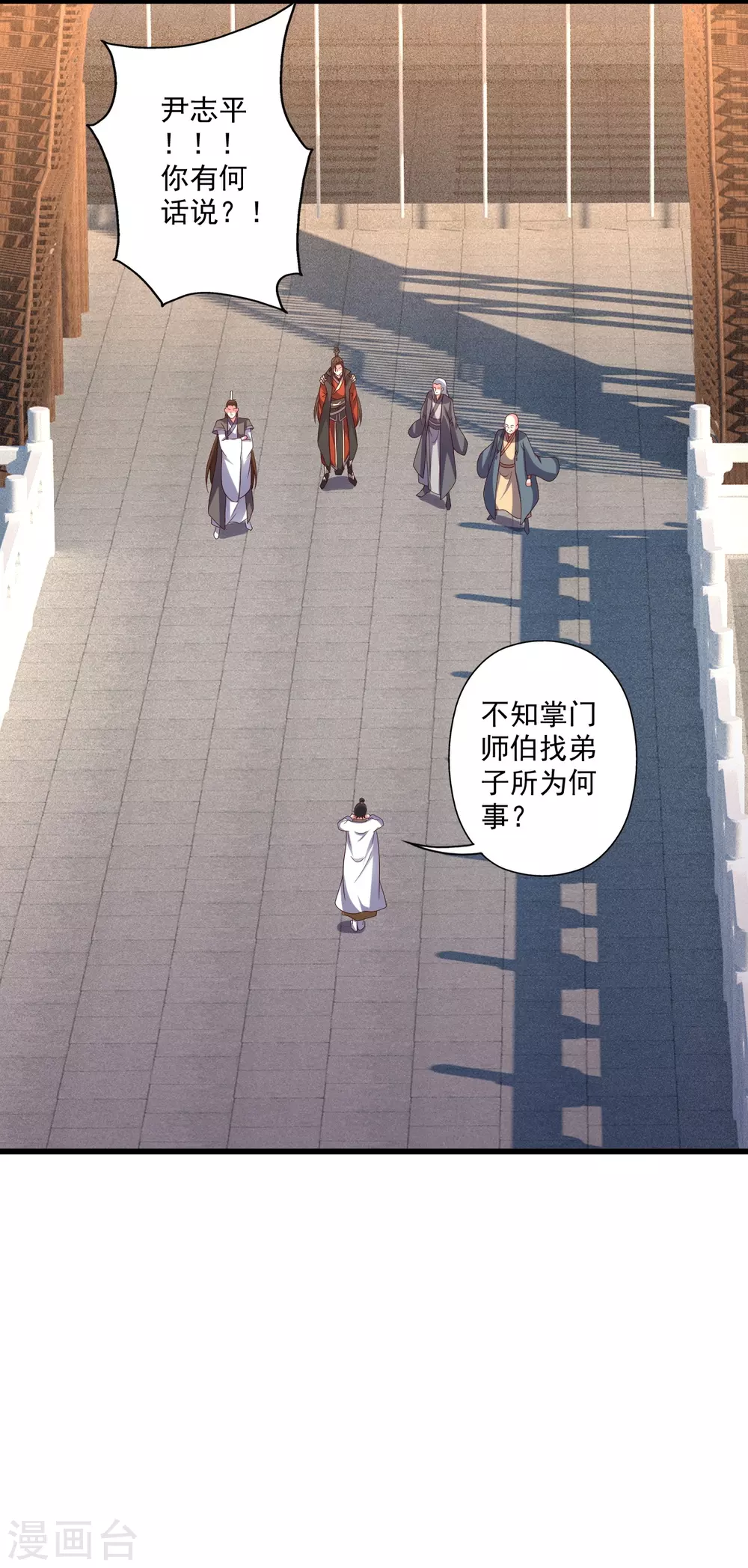第323话 炼魂！ 第2页
