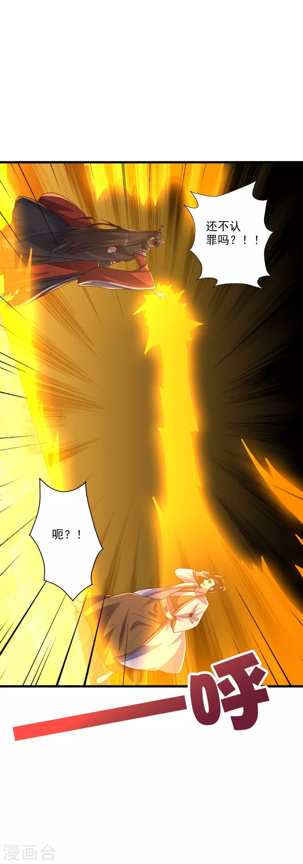 第323话 炼魂！ 第5页
