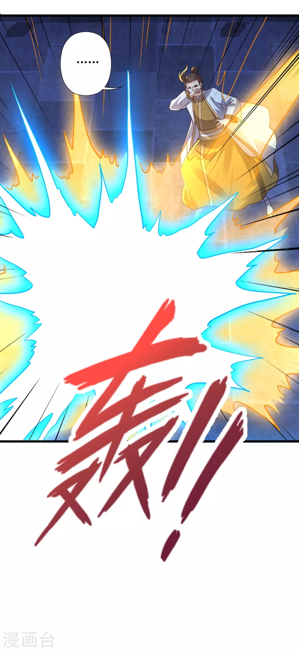 第323话 炼魂！ 第7页