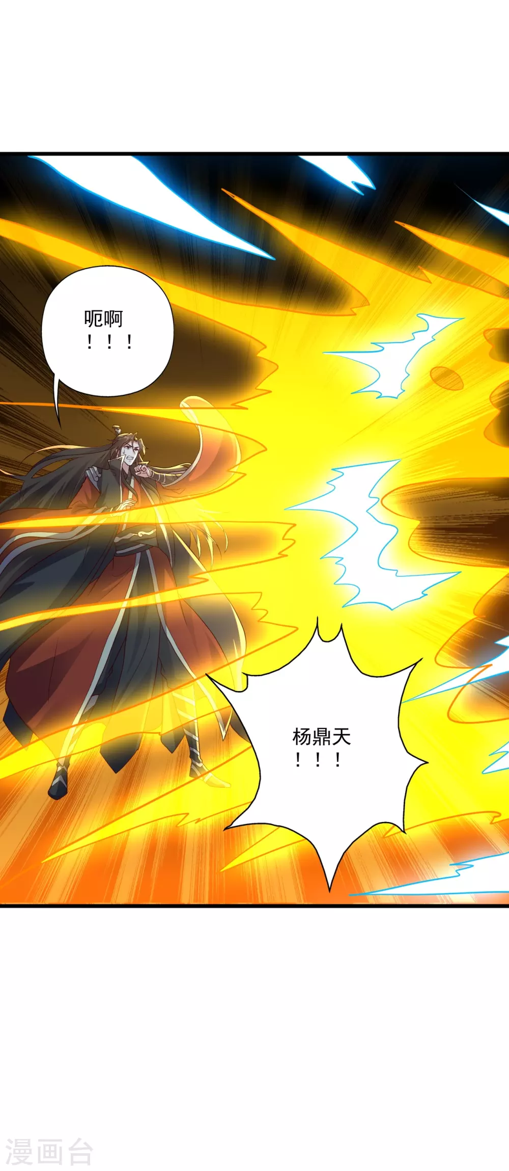 第323话 炼魂！ 第8页