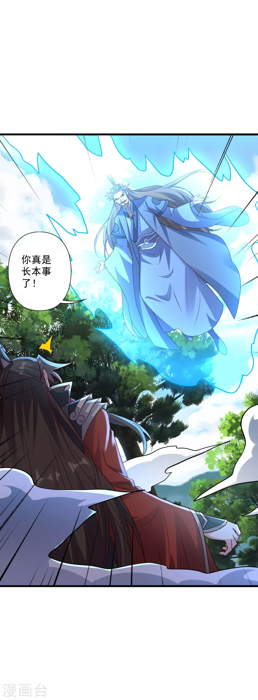 第323话 炼魂！ 第9页