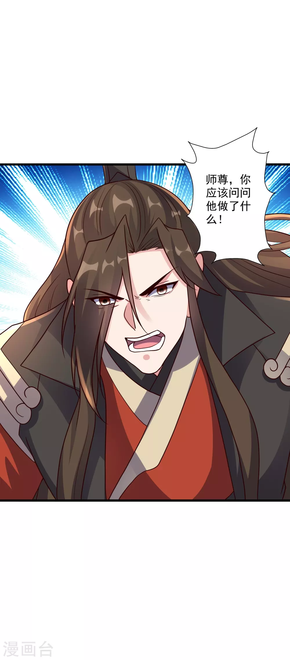 第323话 炼魂！ 第10页