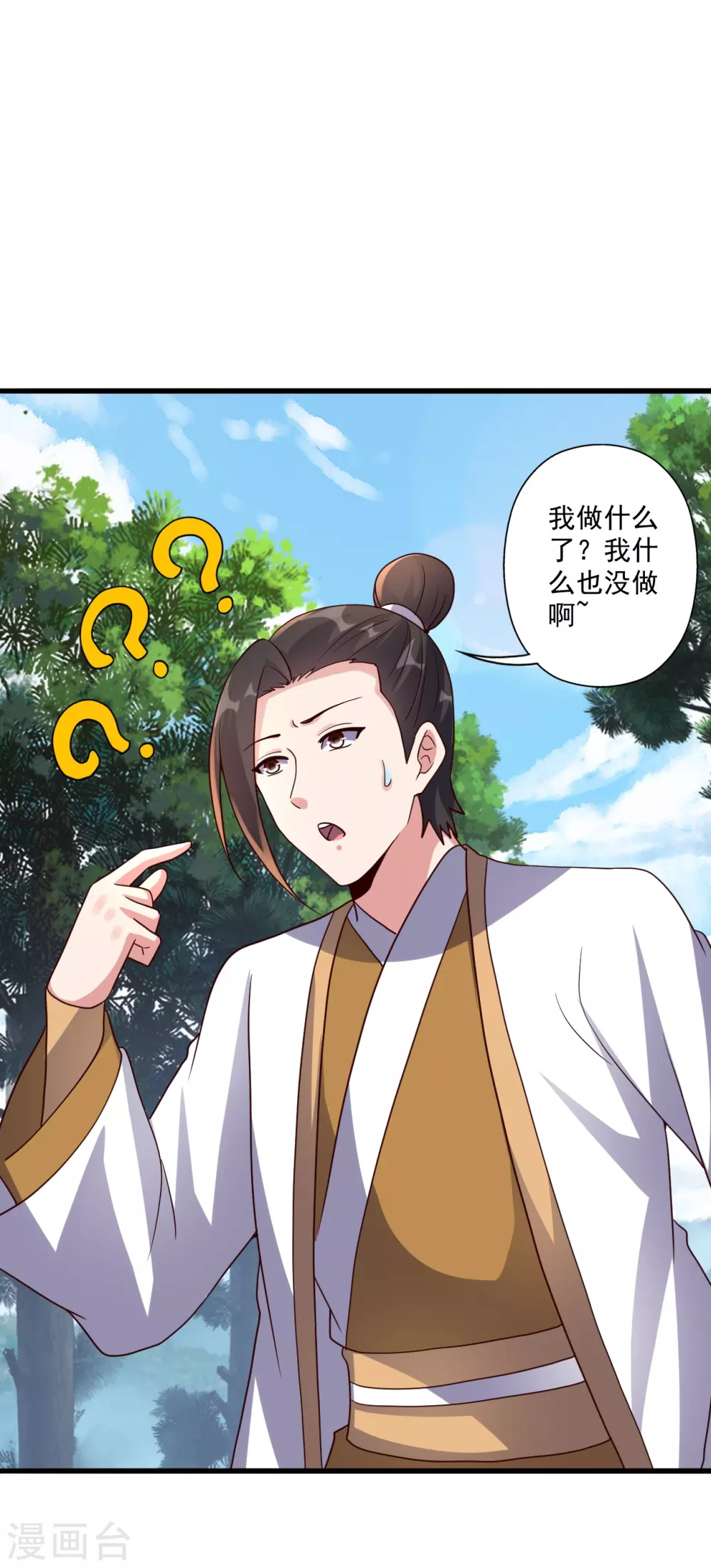 第323话 炼魂！ 第11页