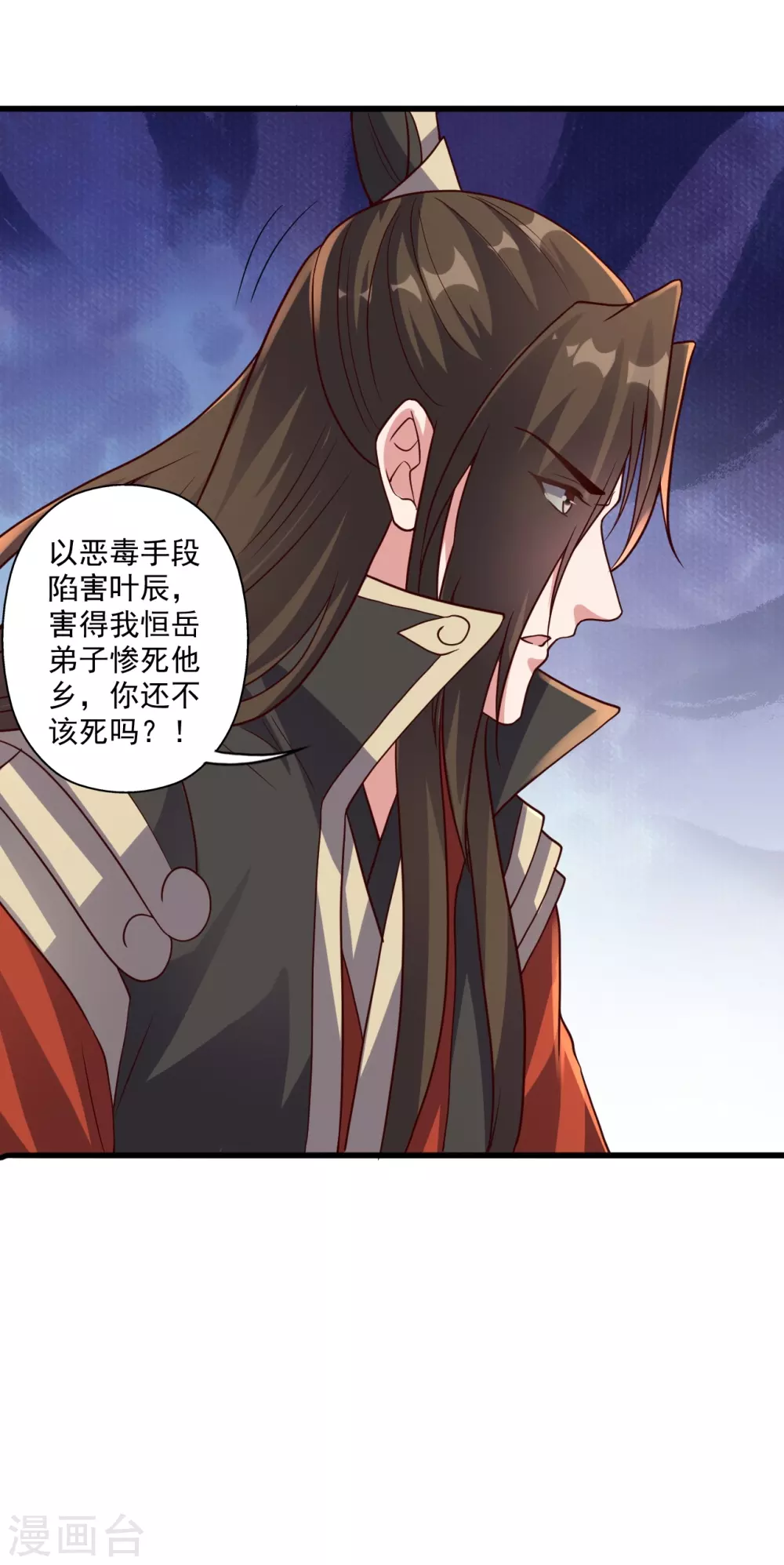 第323话 炼魂！ 第12页