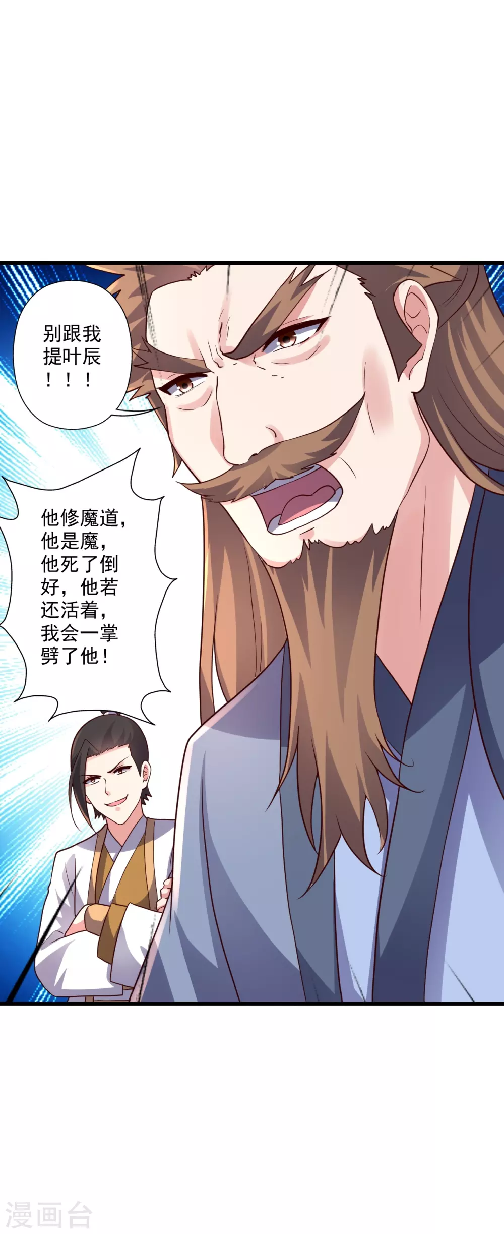 第323话 炼魂！ 第13页