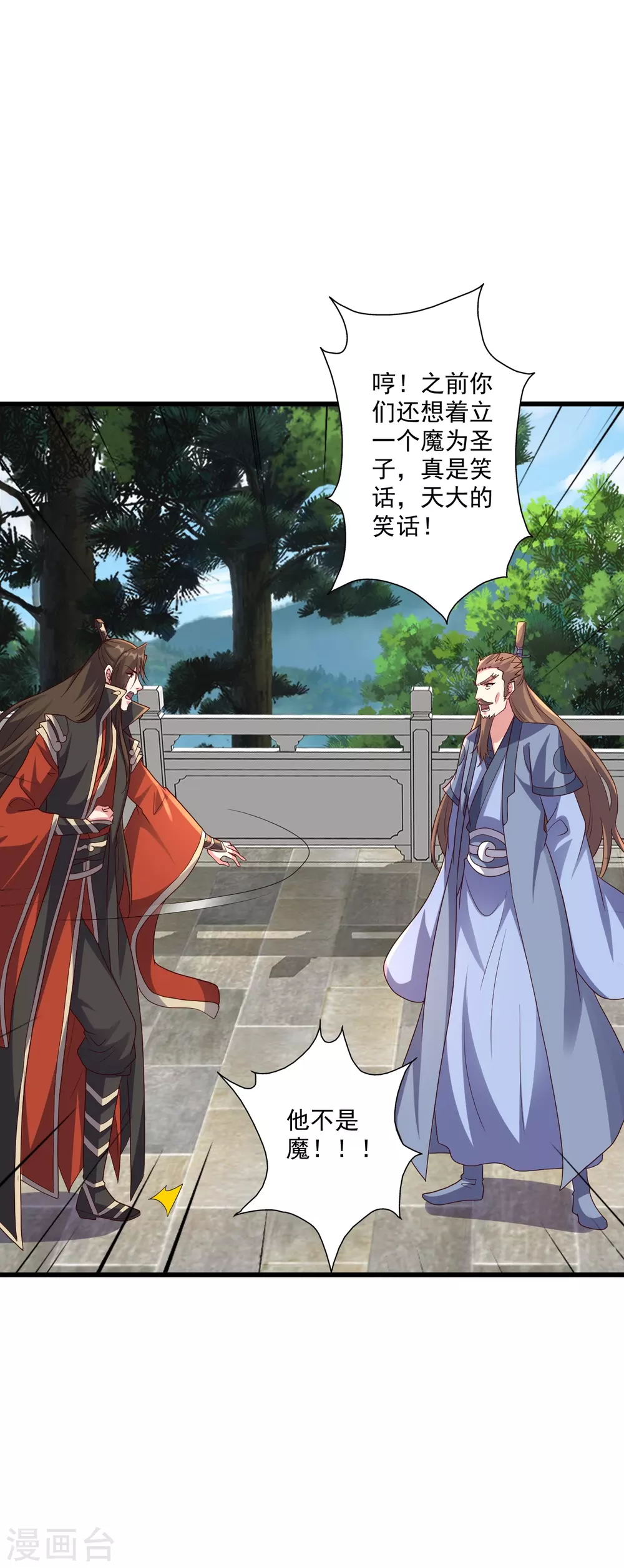 第323话 炼魂！ 第14页