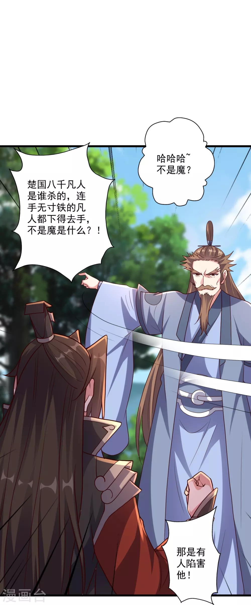 第323话 炼魂！ 第15页
