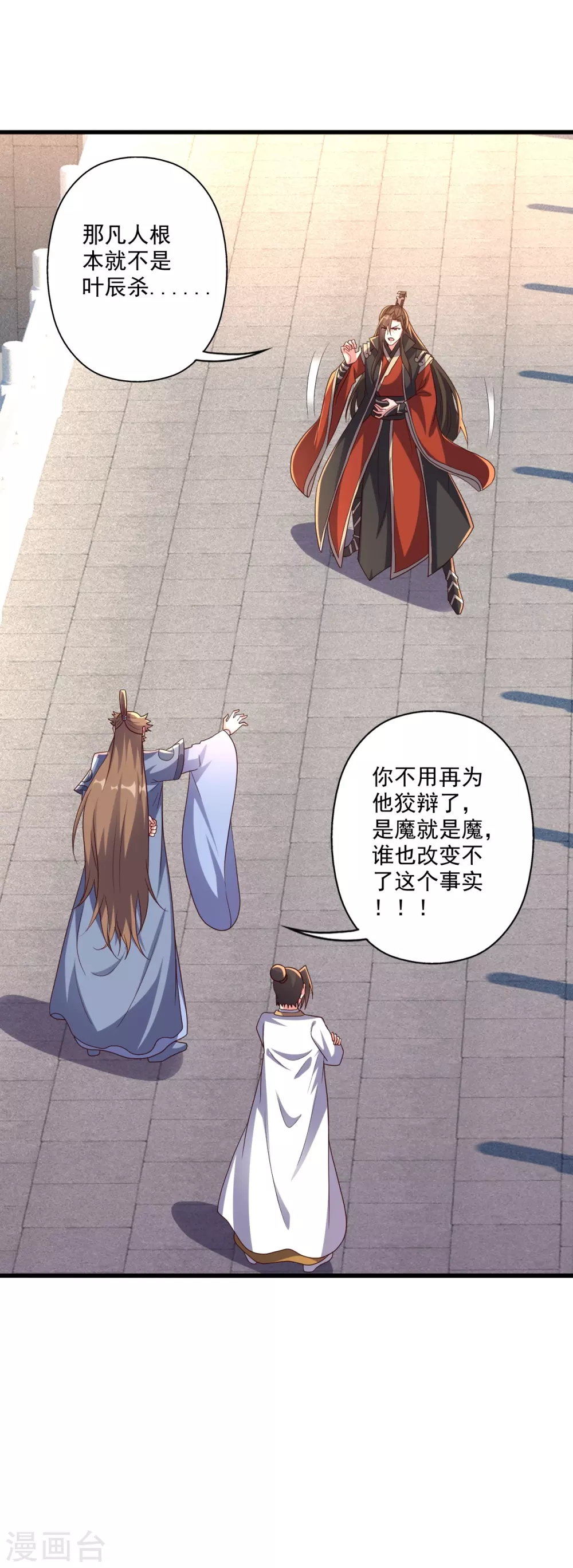 第323话 炼魂！ 第18页
