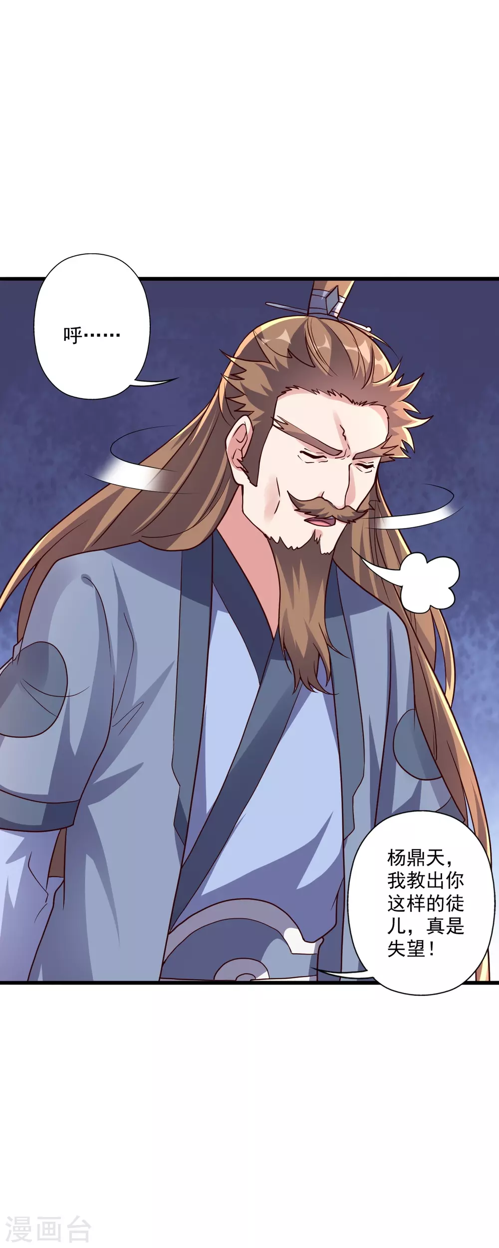 第323话 炼魂！ 第19页