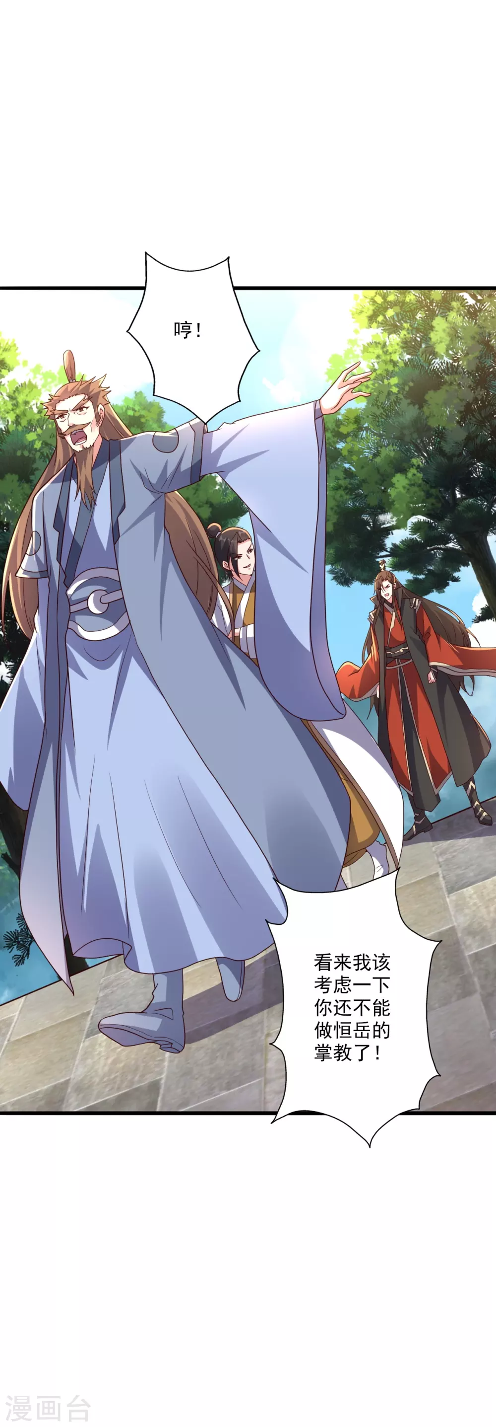 第323话 炼魂！ 第20页
