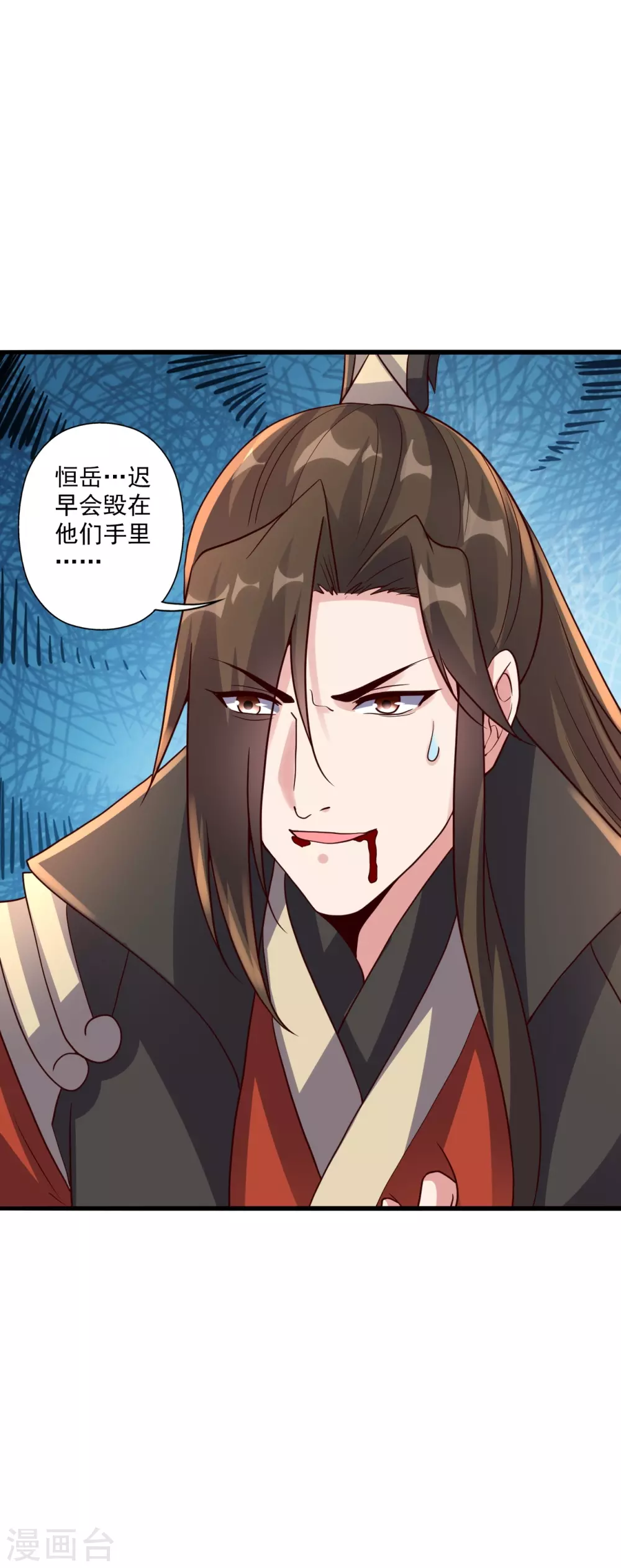 第323话 炼魂！ 第23页