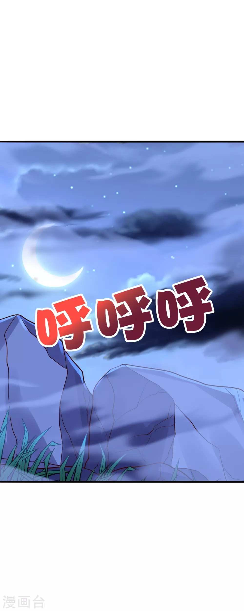 第323话 炼魂！ 第24页
