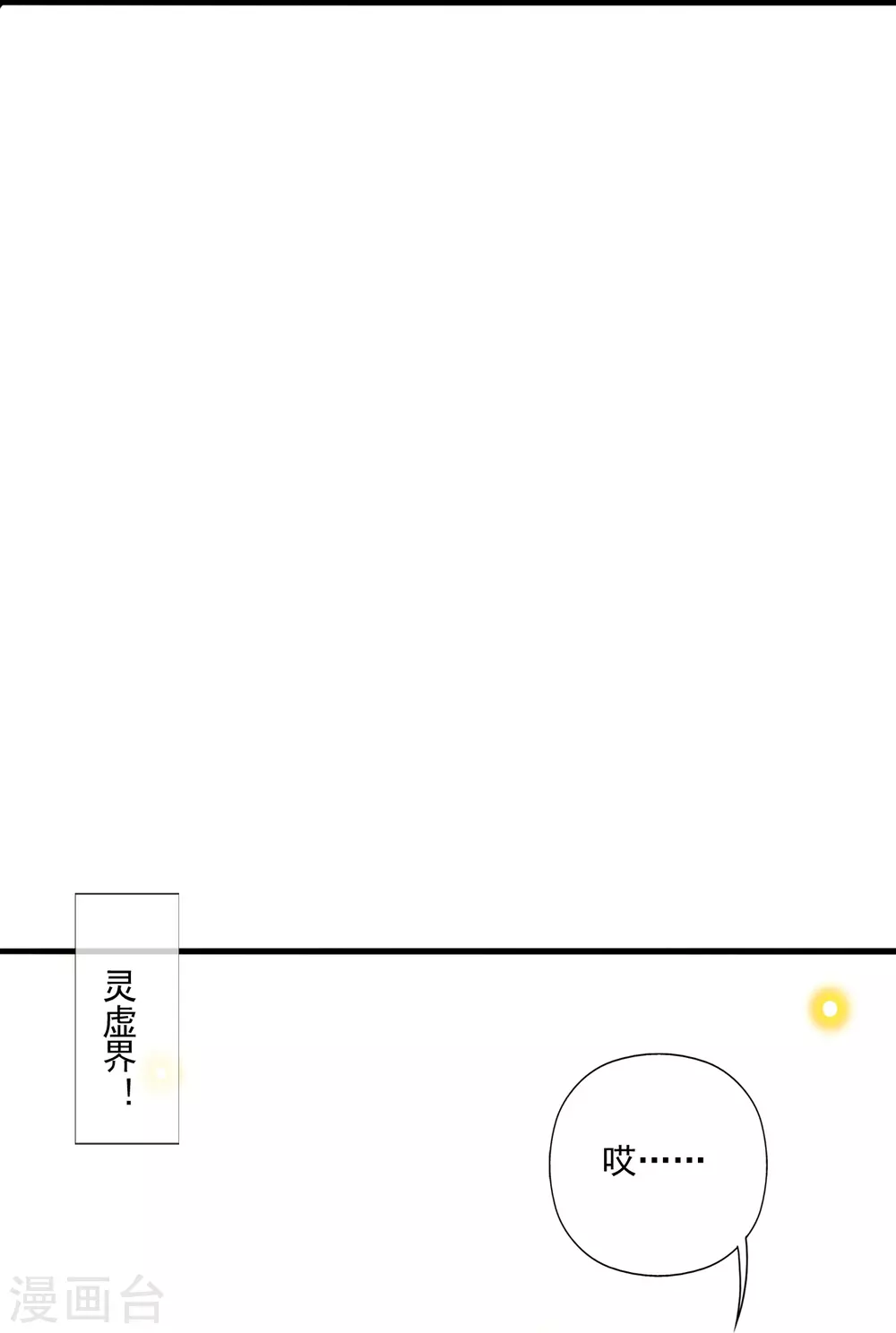 第323话 炼魂！ 第40页