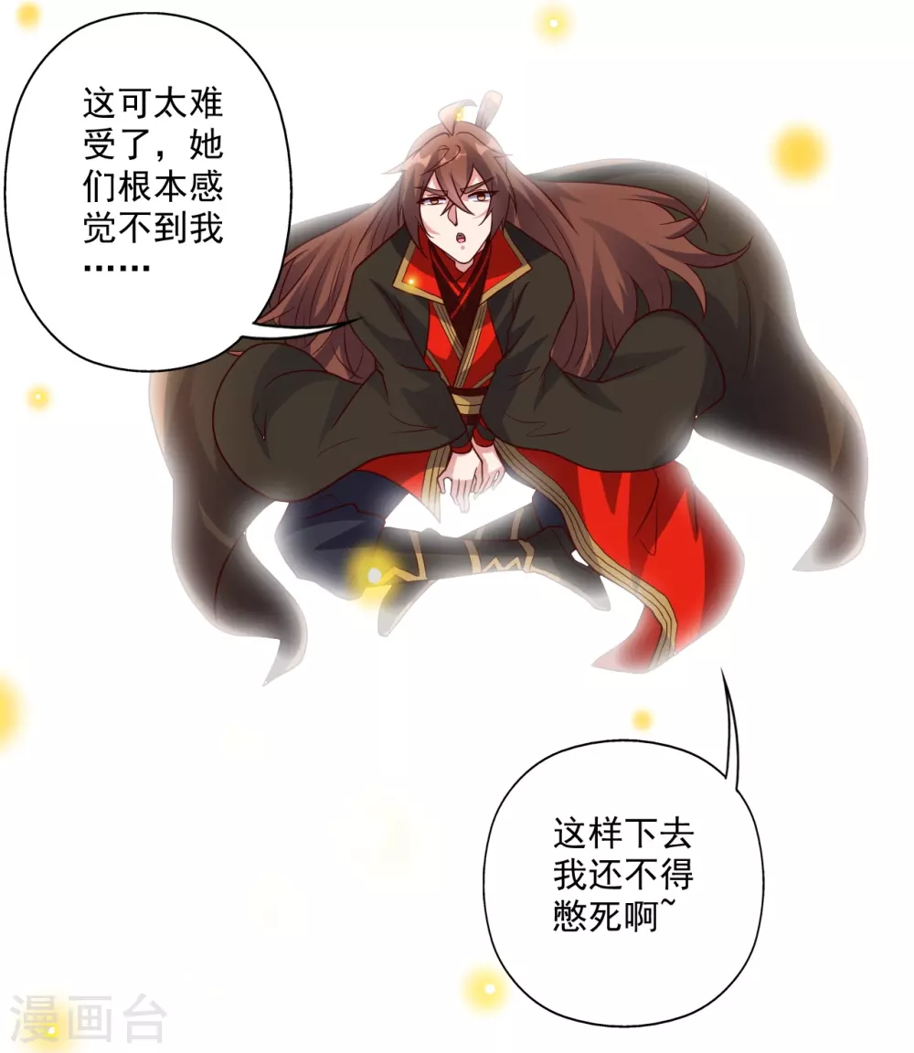 第323话 炼魂！ 第41页
