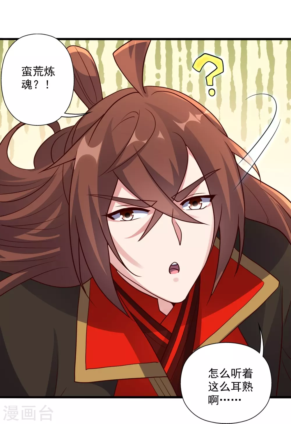 第323话 炼魂！ 第47页
