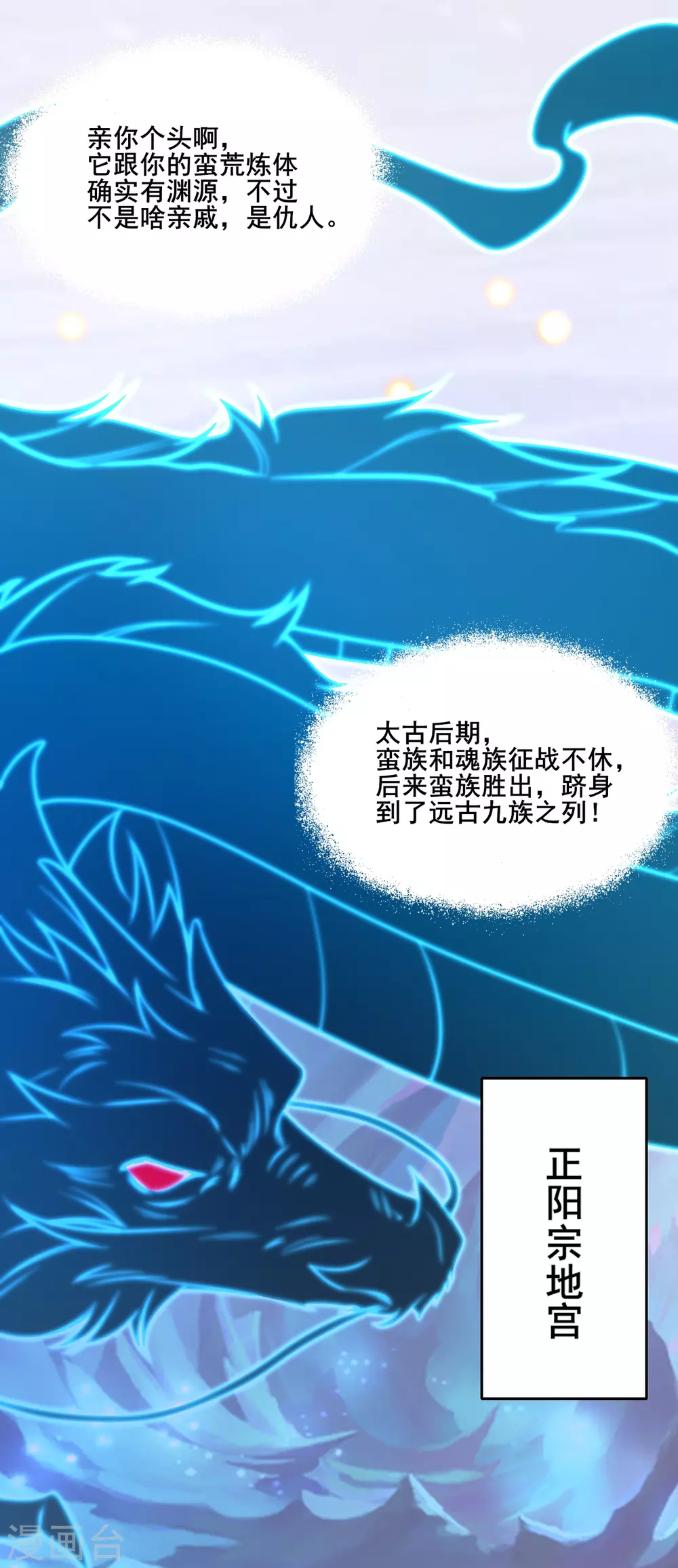 第323话 炼魂！ 第50页