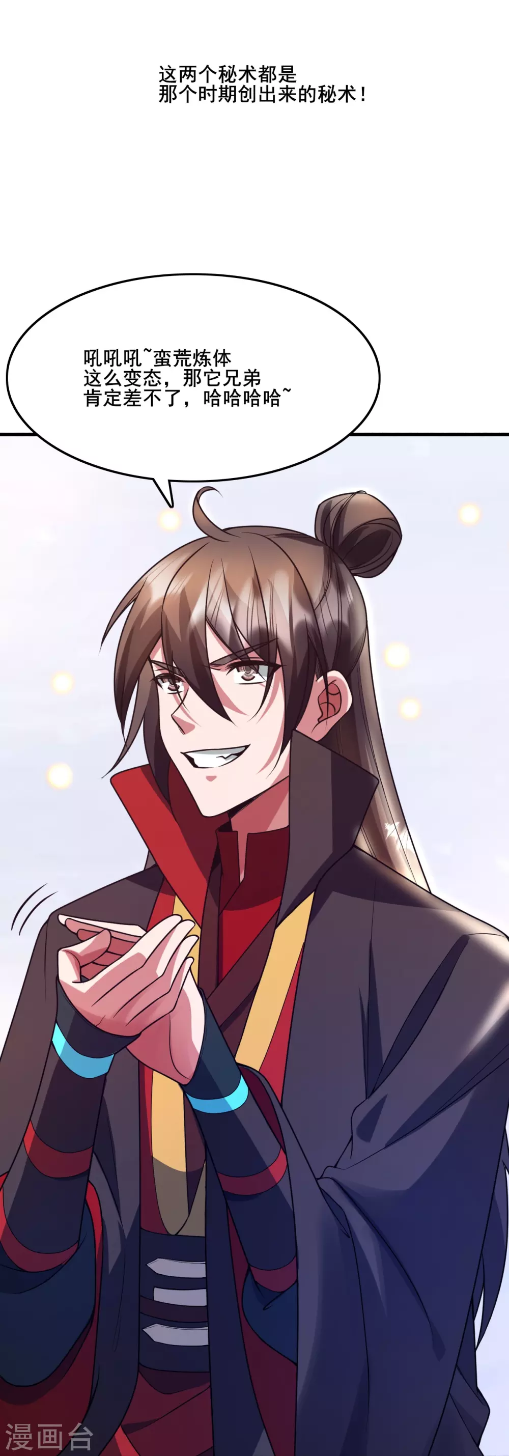 第323话 炼魂！ 第52页