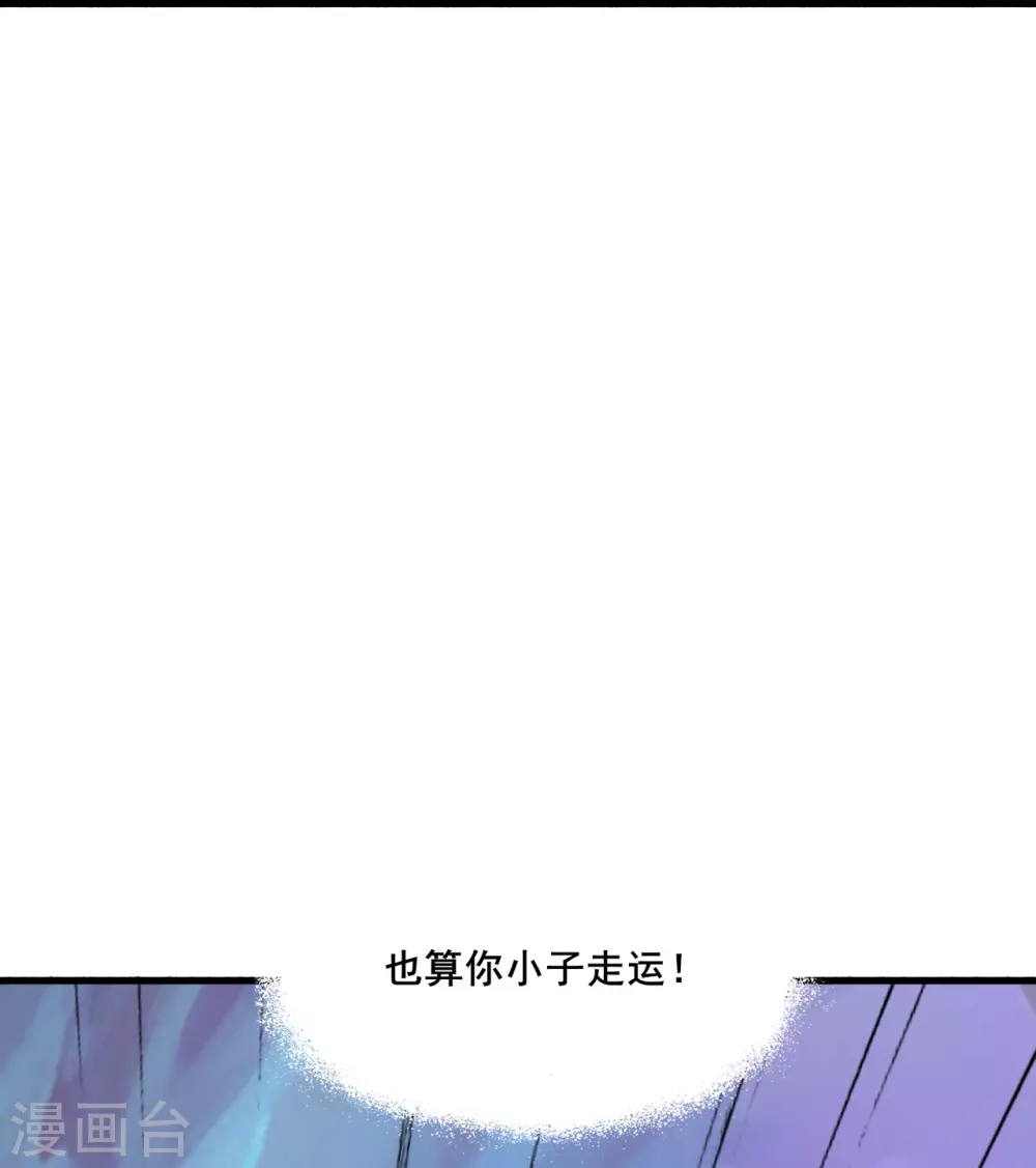 第323话 炼魂！ 第53页