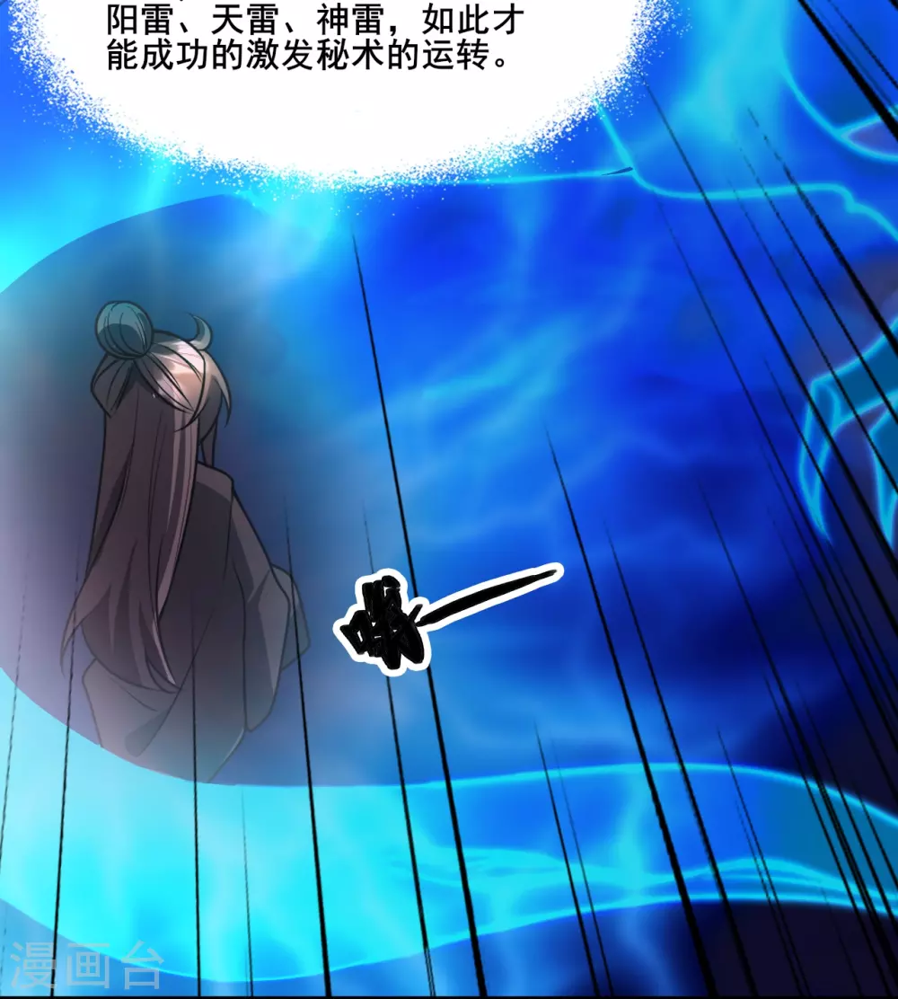 第323话 炼魂！ 第55页