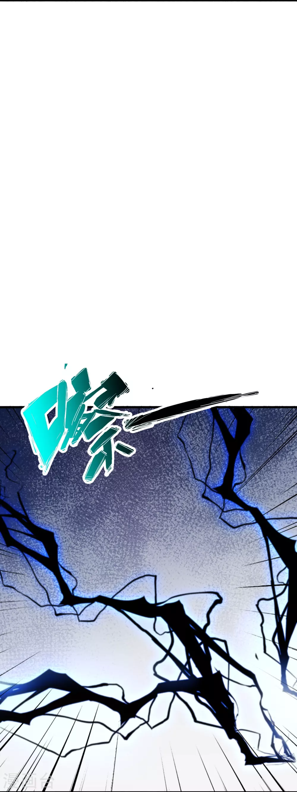 第323话 炼魂！ 第57页