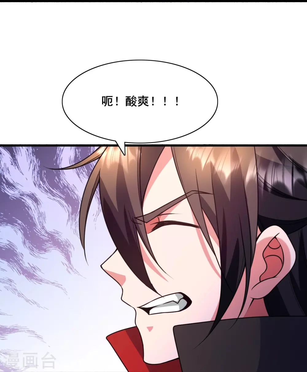 第323话 炼魂！ 第59页