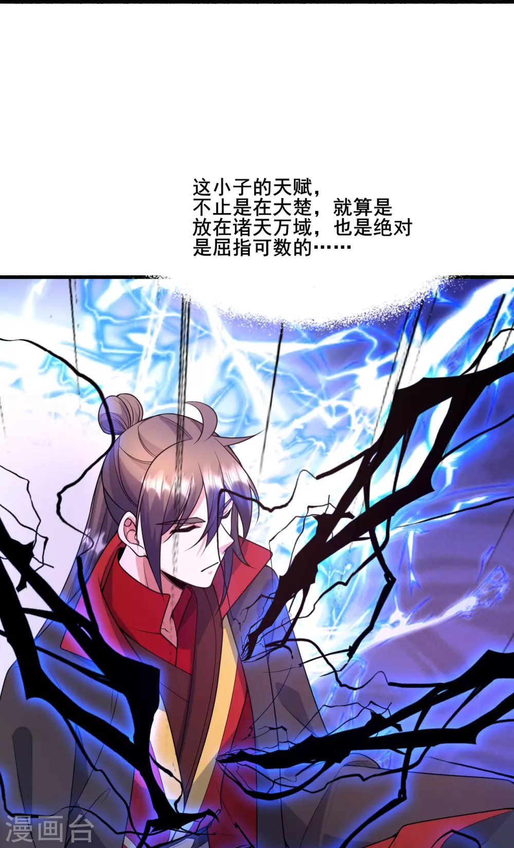 第323话 炼魂！ 第61页