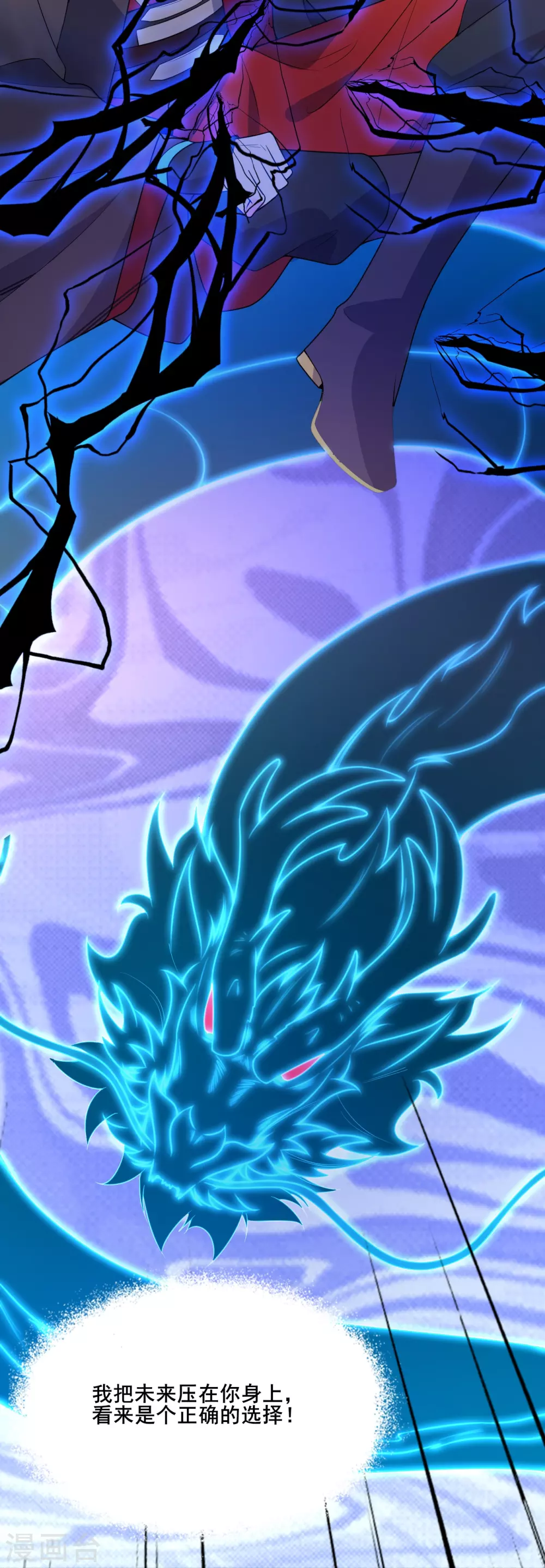第323话 炼魂！ 第62页