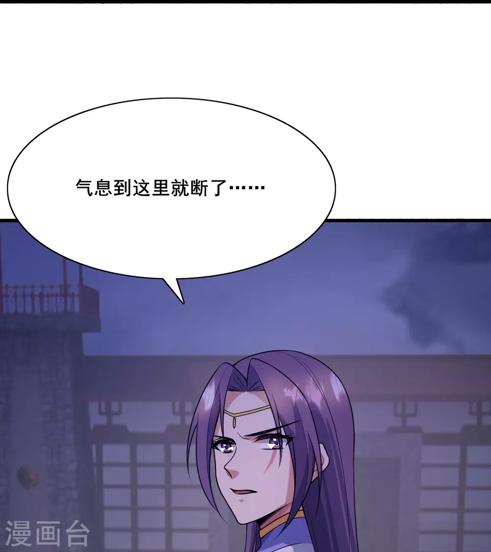 第323话 炼魂！ 第65页