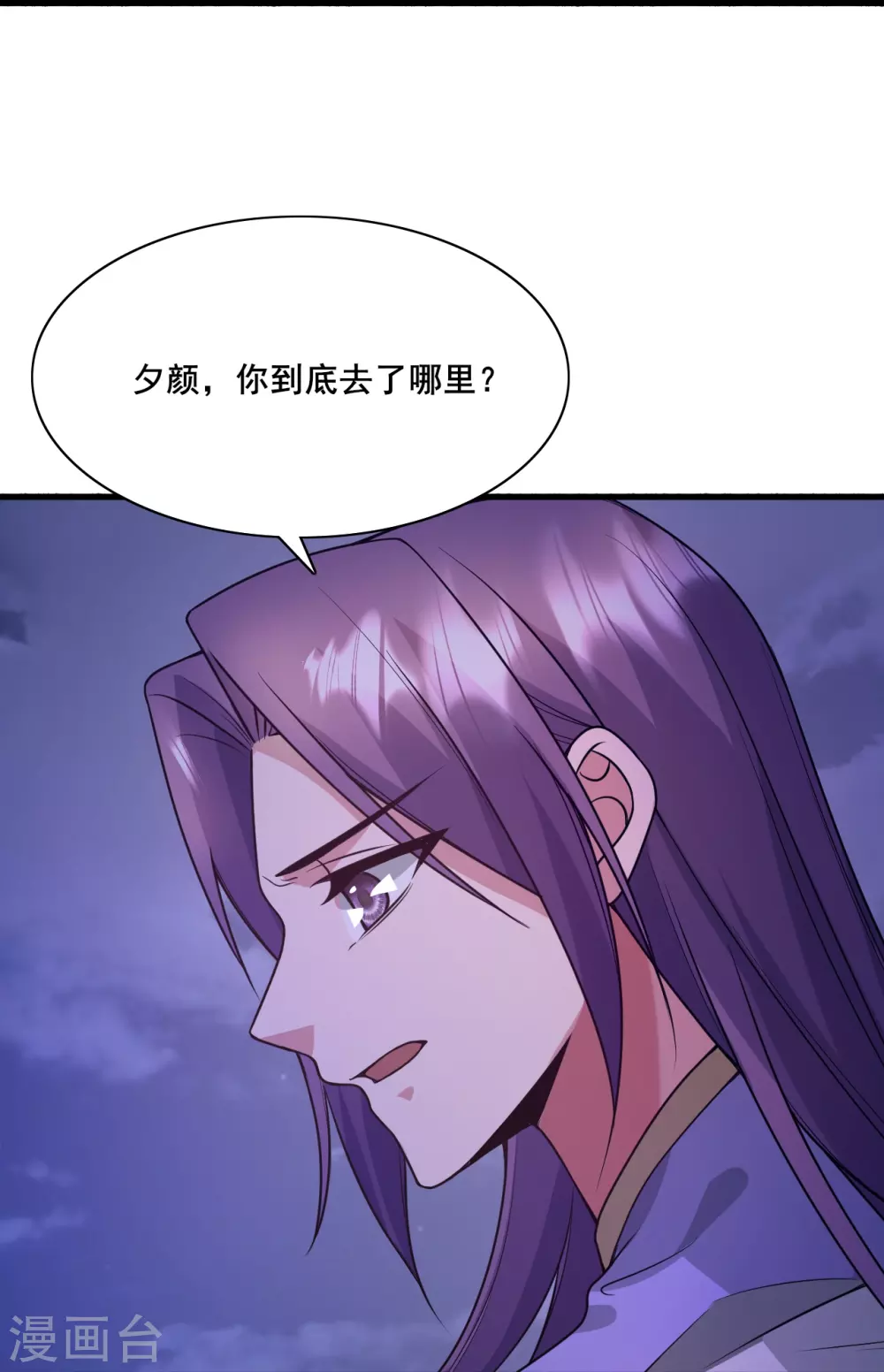 第323话 炼魂！ 第67页