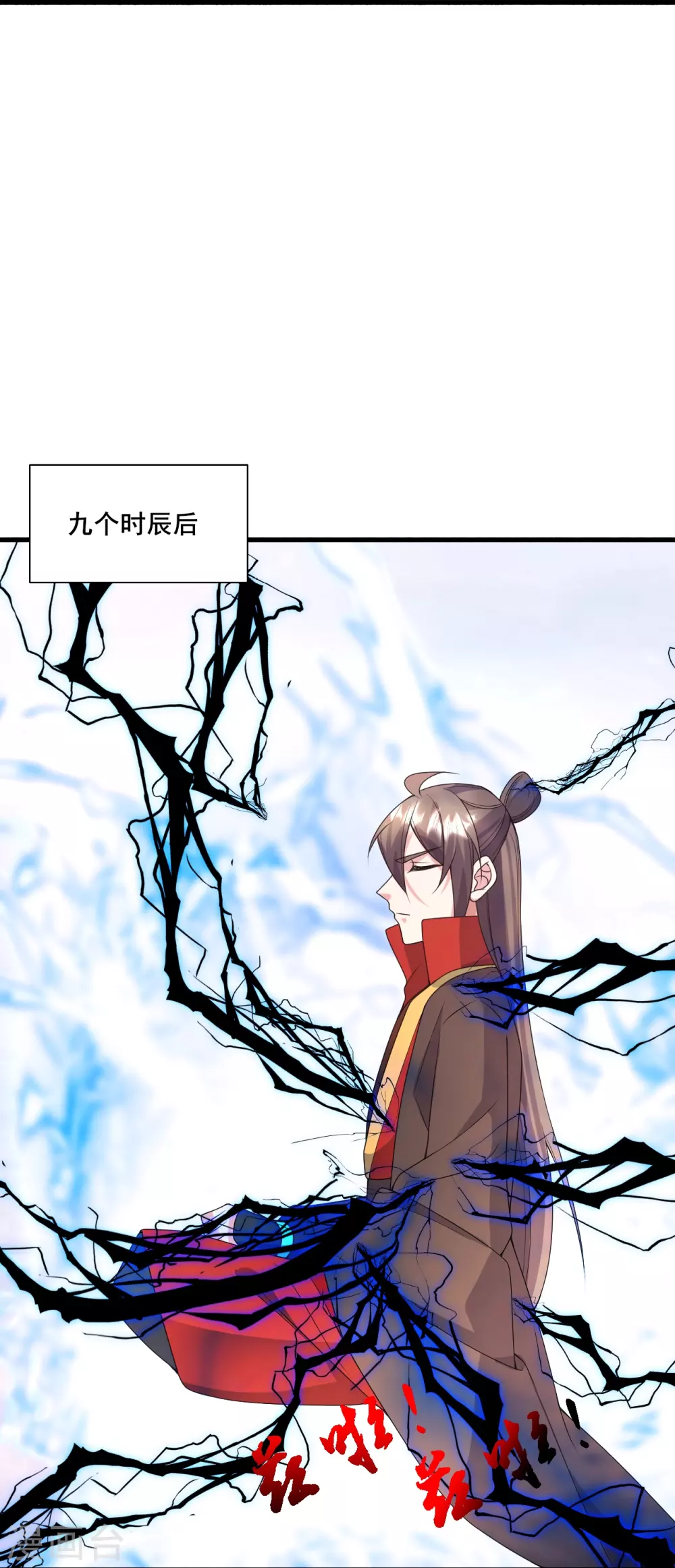 第323话 炼魂！ 第68页
