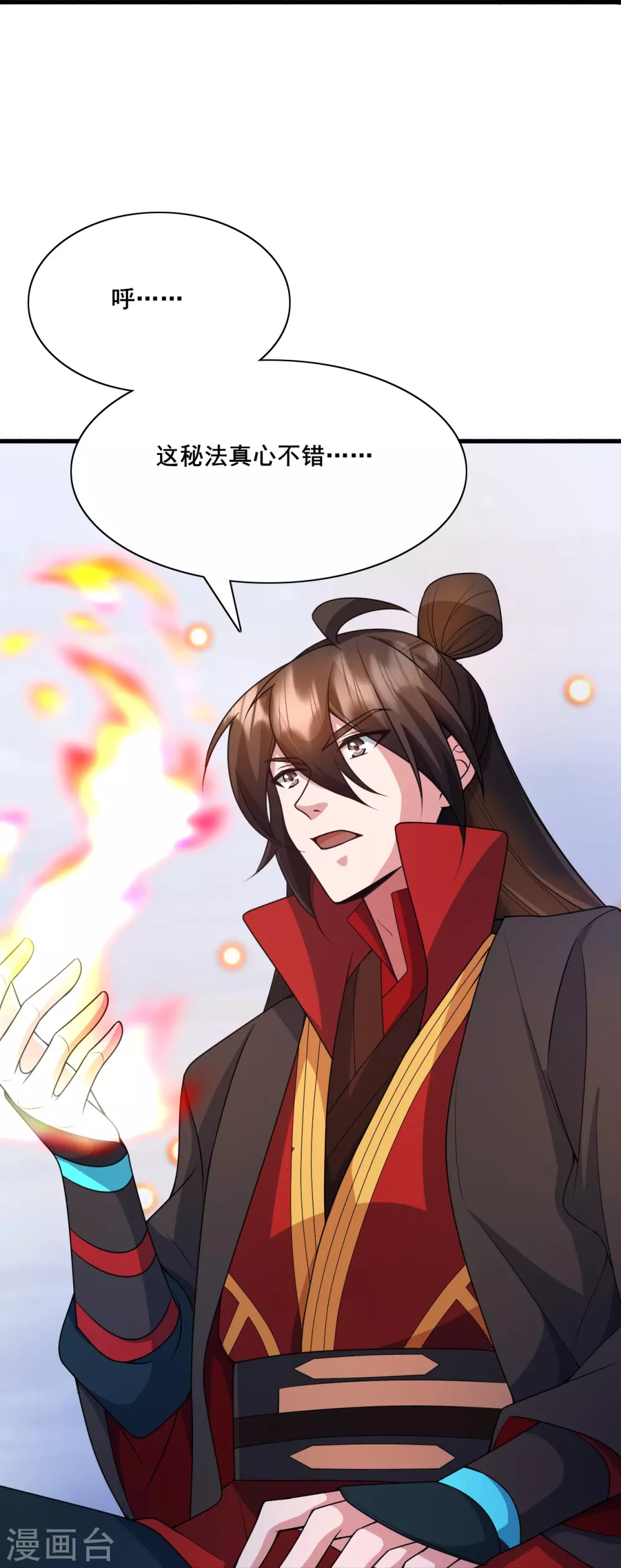 第323话 炼魂！ 第70页