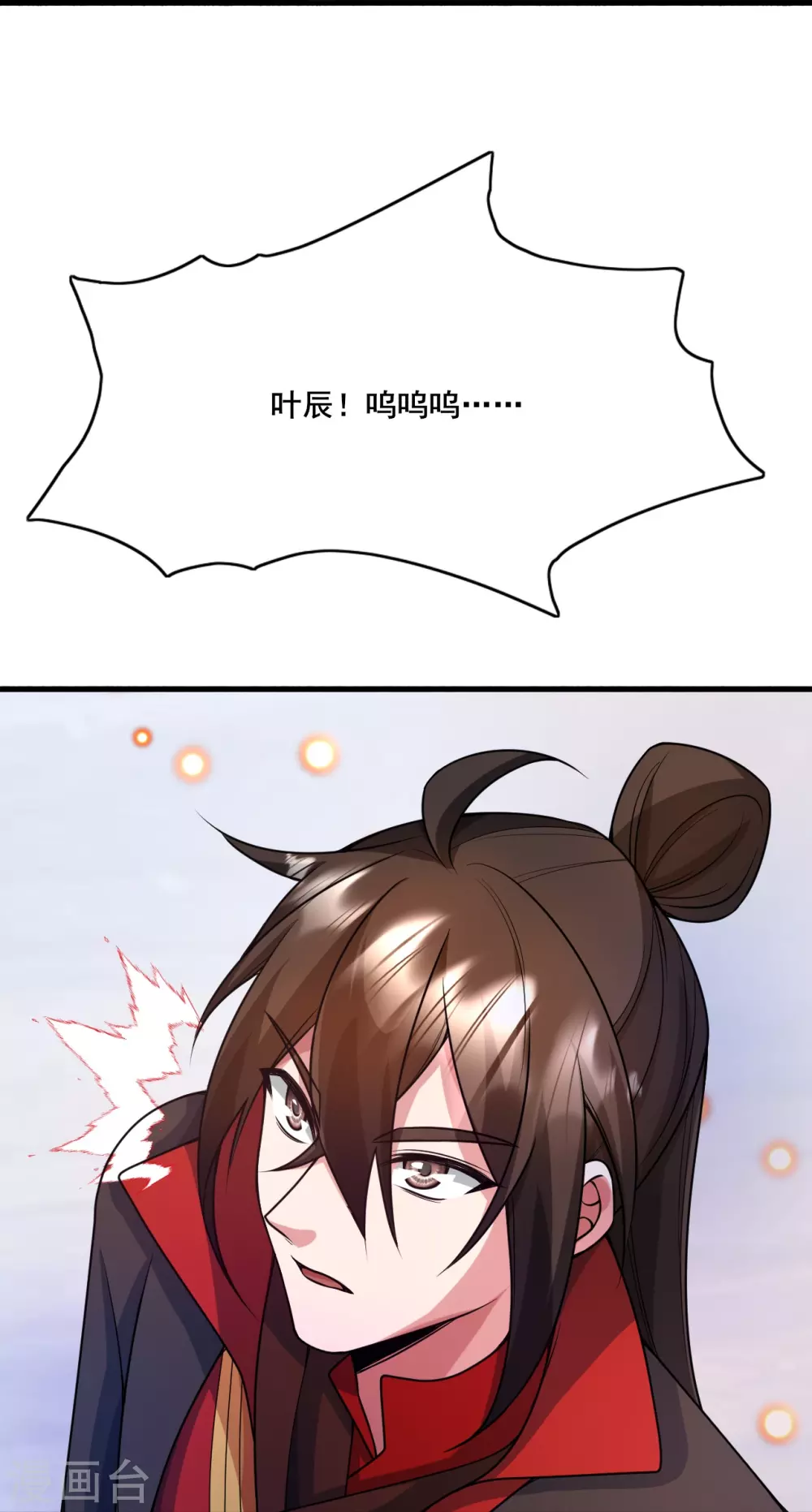 第323话 炼魂！ 第71页
