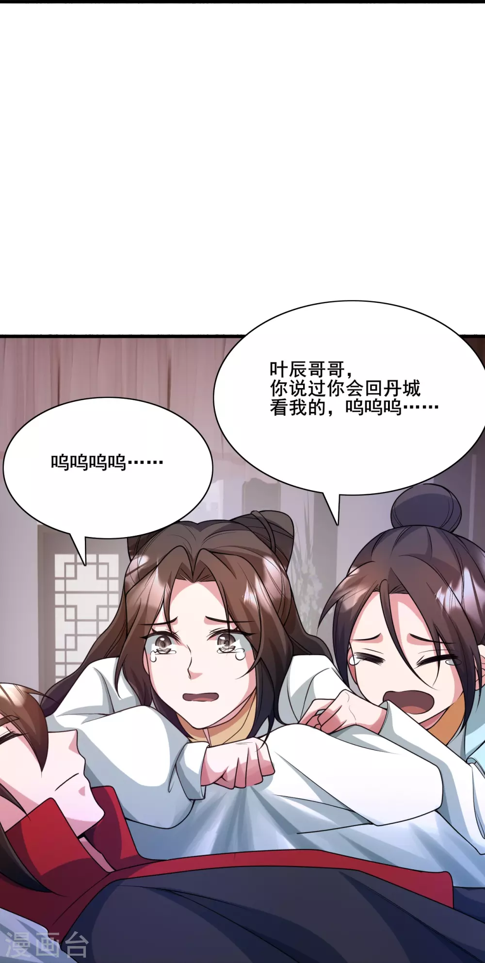 第323话 炼魂！ 第72页