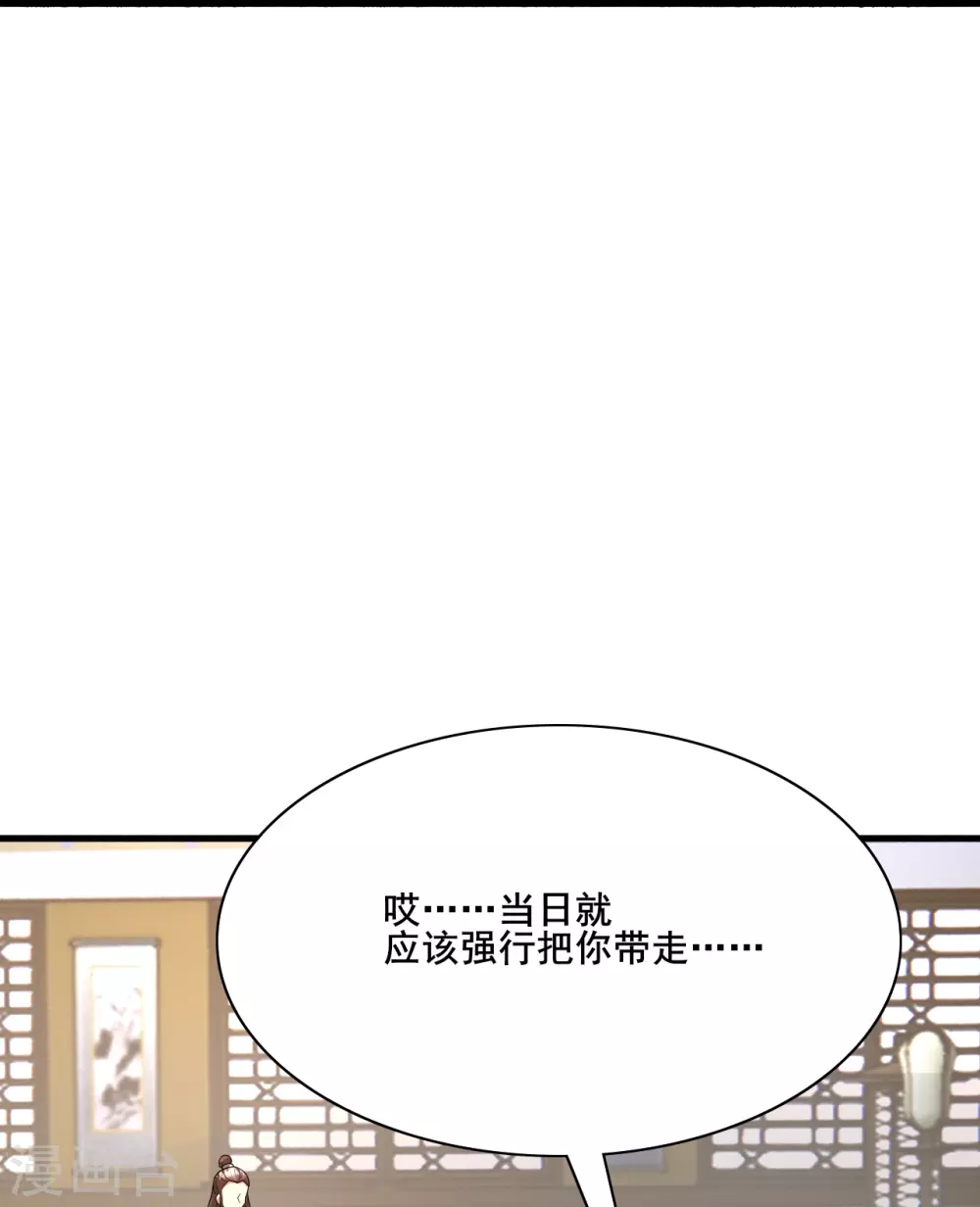 第323话 炼魂！ 第73页