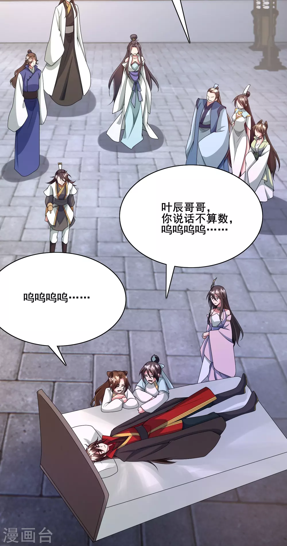 第323话 炼魂！ 第74页