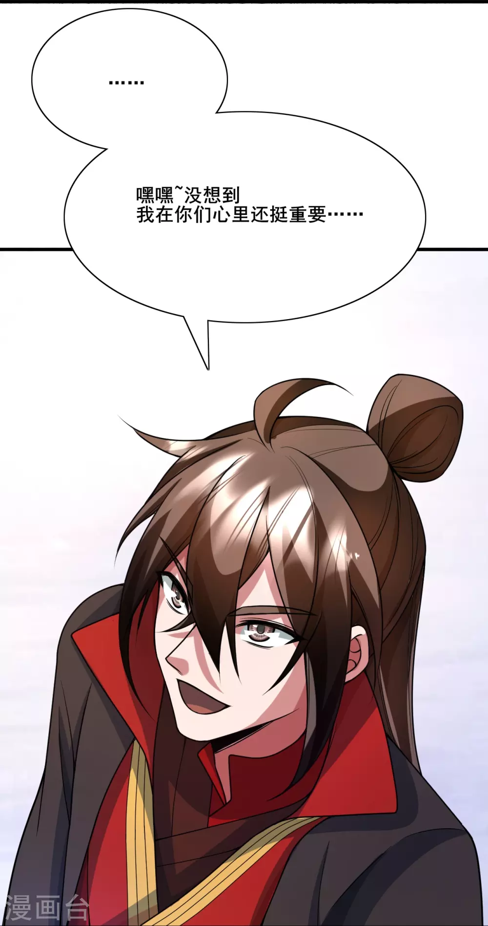 第323话 炼魂！ 第75页