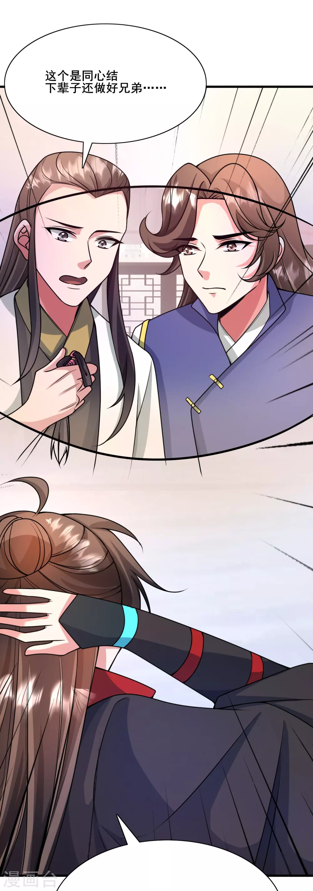 第323话 炼魂！ 第78页