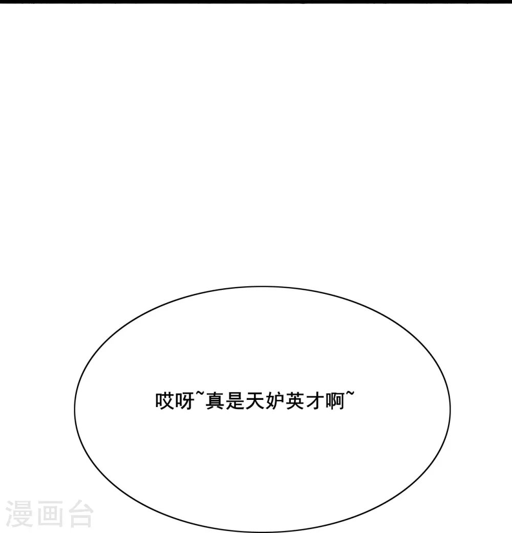 第323话 炼魂！ 第81页