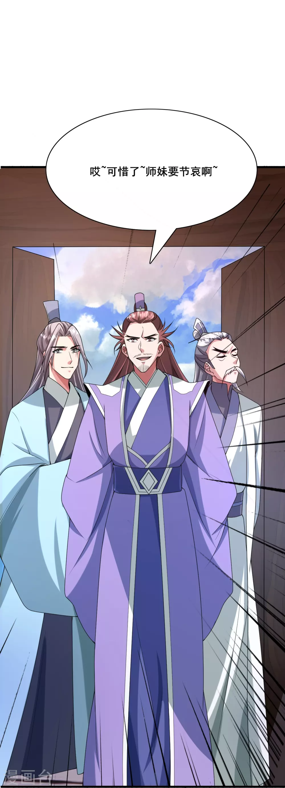第323话 炼魂！ 第82页