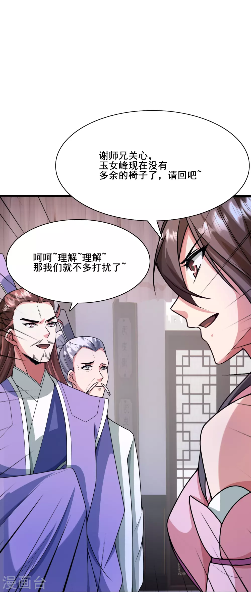 第323话 炼魂！ 第83页