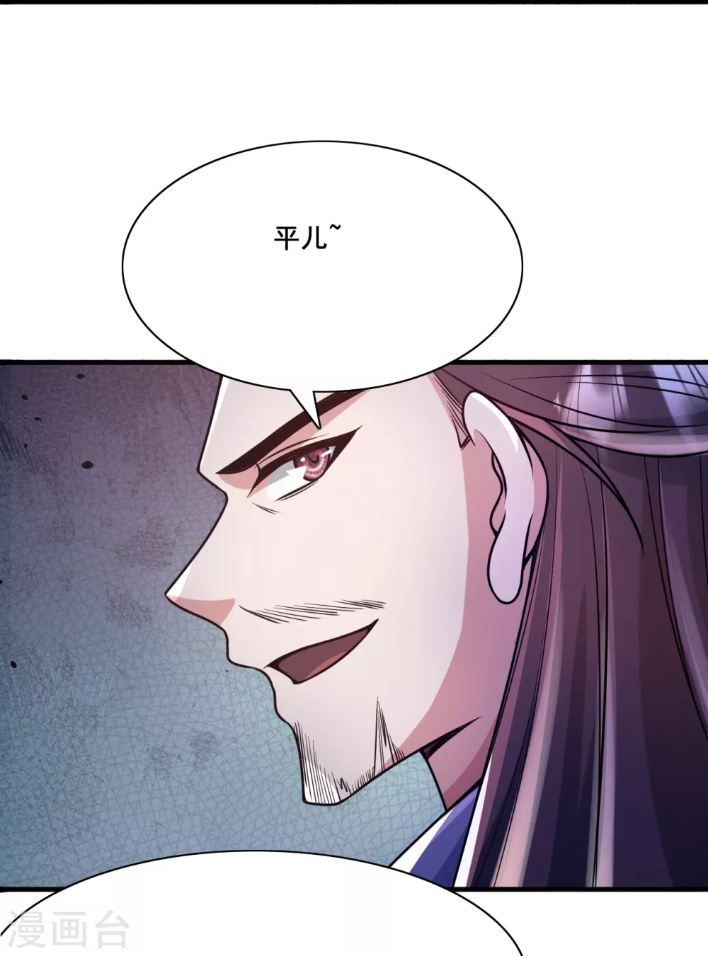 第323话 炼魂！ 第85页