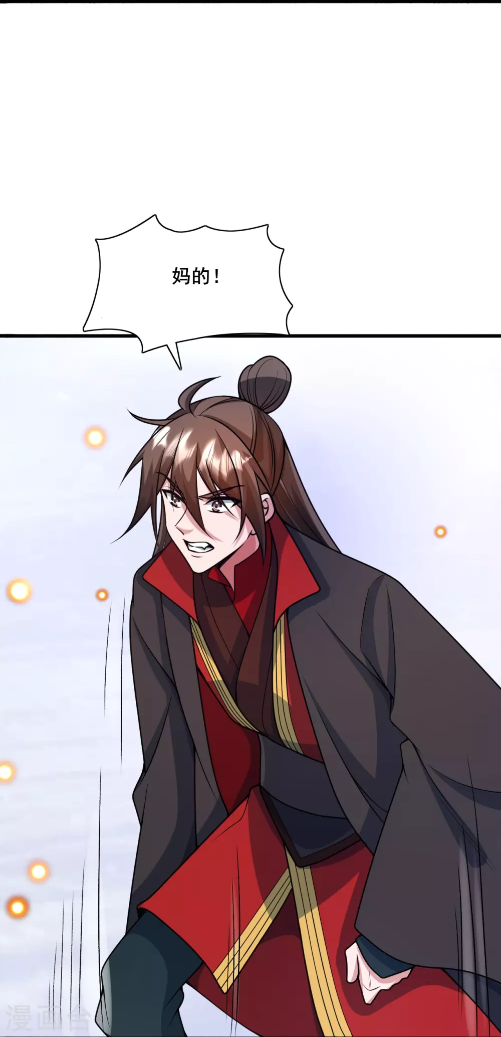 第323话 炼魂！ 第88页