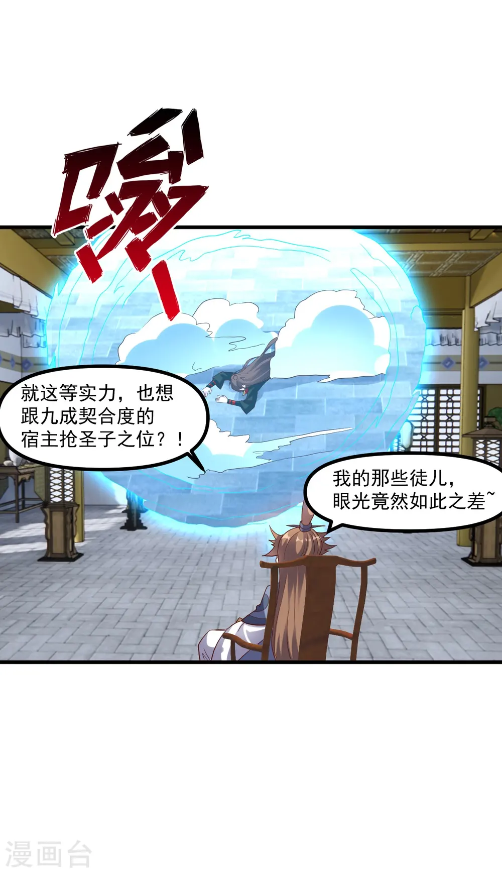 第311话 绝地反击！ 第3页