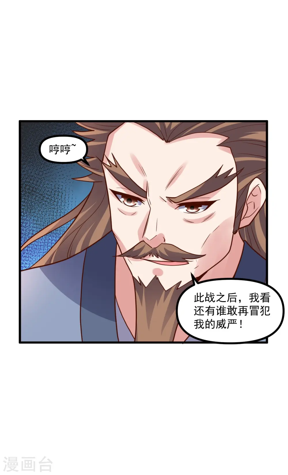 第311话 绝地反击！ 第4页