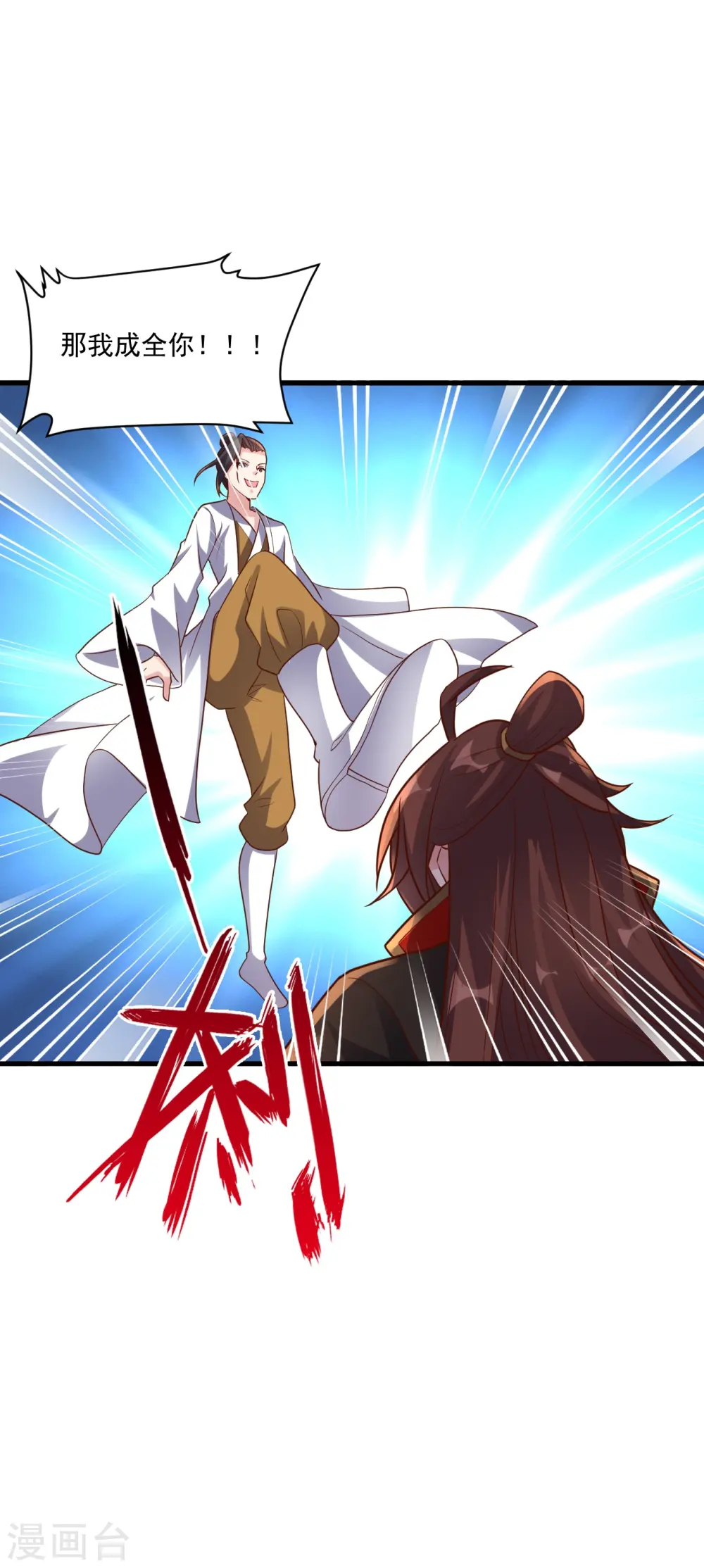 第311话 绝地反击！ 第6页