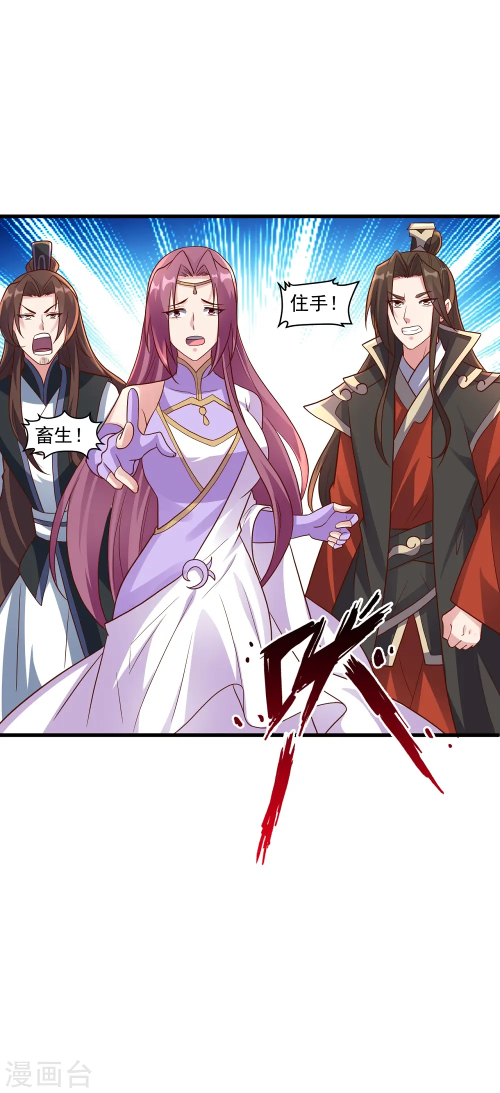 第311话 绝地反击！ 第7页
